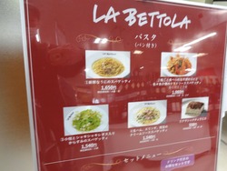 イタリア展01-7