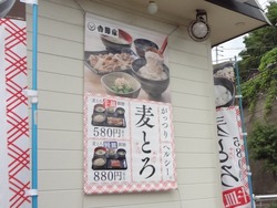 吉野家01-2