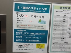 市立図書館古本