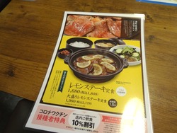 庄屋イオン大村店01-3