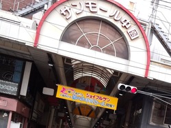 ジョイフルサン住吉00