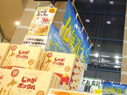 イオン時津01-4