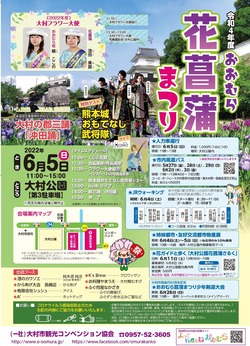 大村公園02