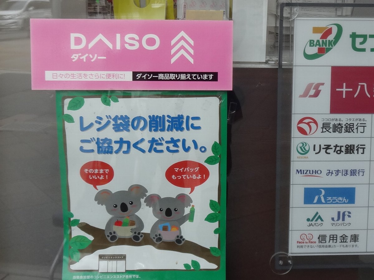 諫早のアエル商店街に「シード1931」 : 正しい休日の過ごし方