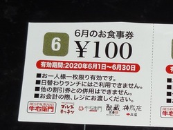牛右衛門01-6