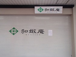 滑石02-5