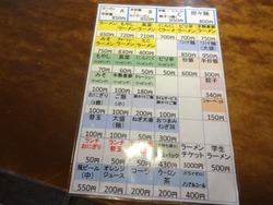 まるよし矢上店01-4
