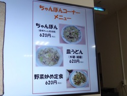 Aコープレストラン01-6