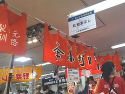 北海道展01-6