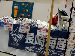 水産加工振興祭02-4