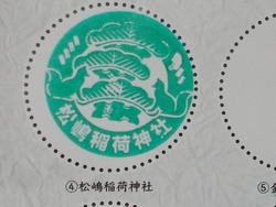 松嶋稲荷02-2