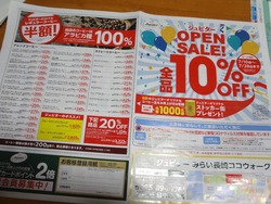 ジュピター00