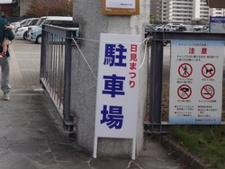 日見まつり01-2