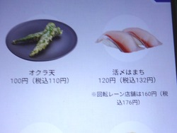 はま寿司02
