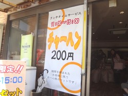 まるたか早岐02-5
