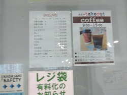 県警食堂01-3