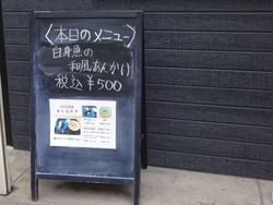 ブリス食堂01-2