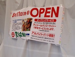 オムジャス01-3