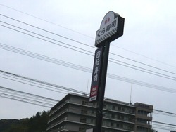 くら寿司01
