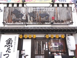 魚たつ思案橋01-3