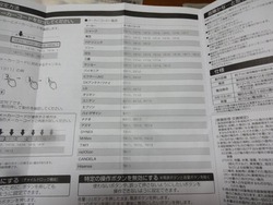 リモコン01-3