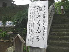 山王神社01-1