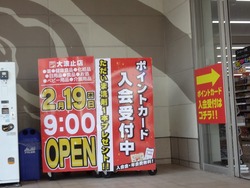 ツルハドラッグ01-1