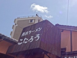 こたろう01