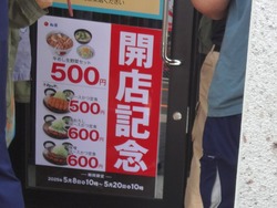 松屋大村店01-2