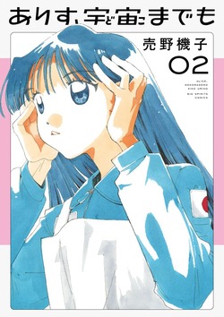 ありす02.