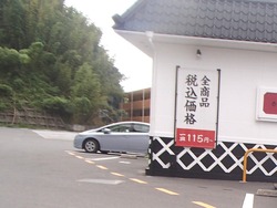 くら寿司01-2