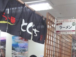北海道展01-3