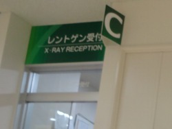 虹ヶ丘病院01-4