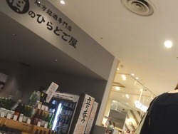 アミュプラザ02-6