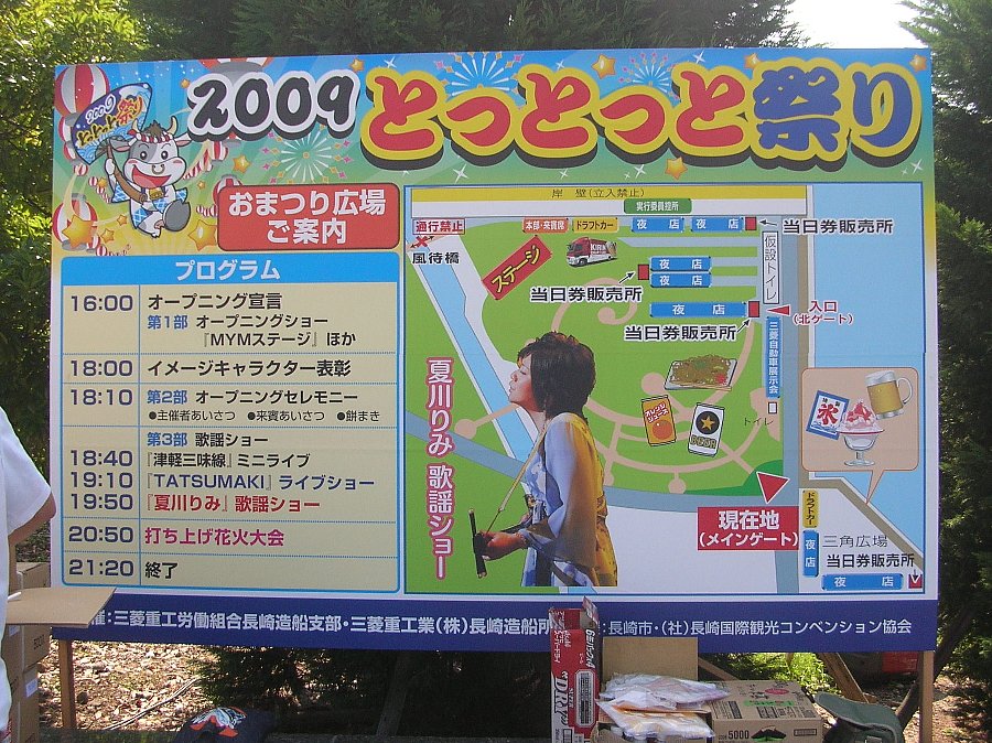 正しい休日の過ごし方 とっとっと祭り Livedoor Blog ブログ