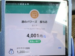 パワーズ01-5
