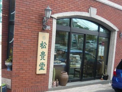 宝栄町02-2