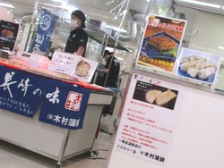 長崎浜屋01-4