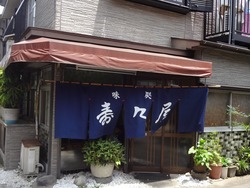 寿々屋01-4