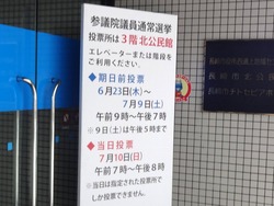 期日前投票01-2