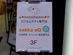 浜町01-6