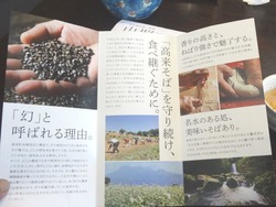 福田屋02-4