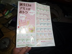 誕生日01-1