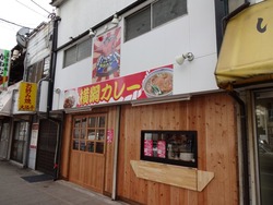 横綱カレー01