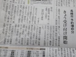 新型コロナウィルス01-2