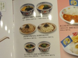 庄屋オムジャス02-4