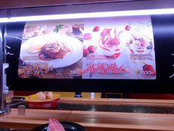 スシロー時津01-4
