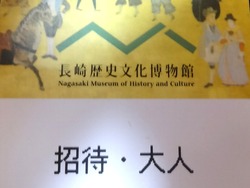 歴史文化博物館01-1