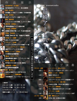 アートパーティー00