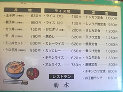 菊水02-2